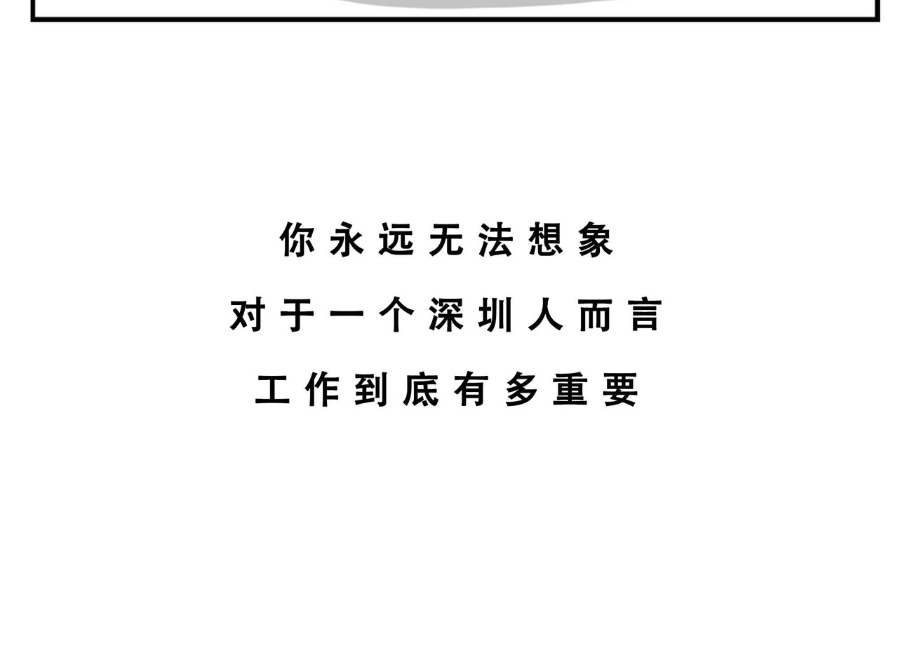 林大发发了吗 深圳人：跨区上班可以，跨区约会 第8页