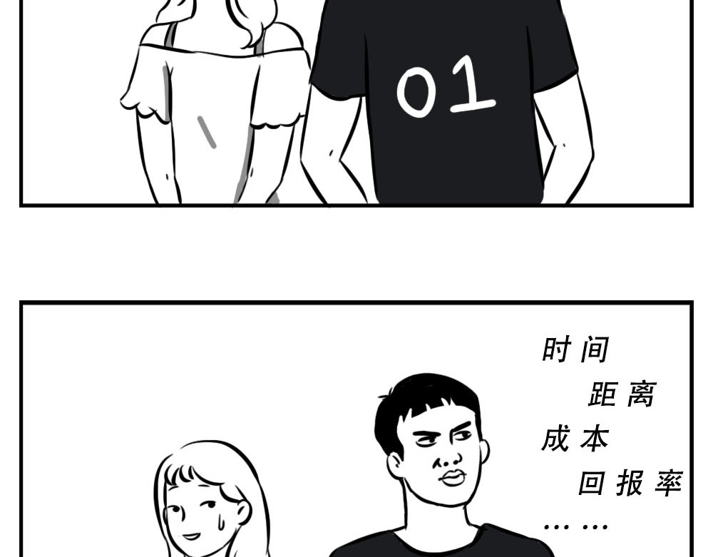 林大发发了吗 深圳人：跨区上班可以，跨区约会 第10页