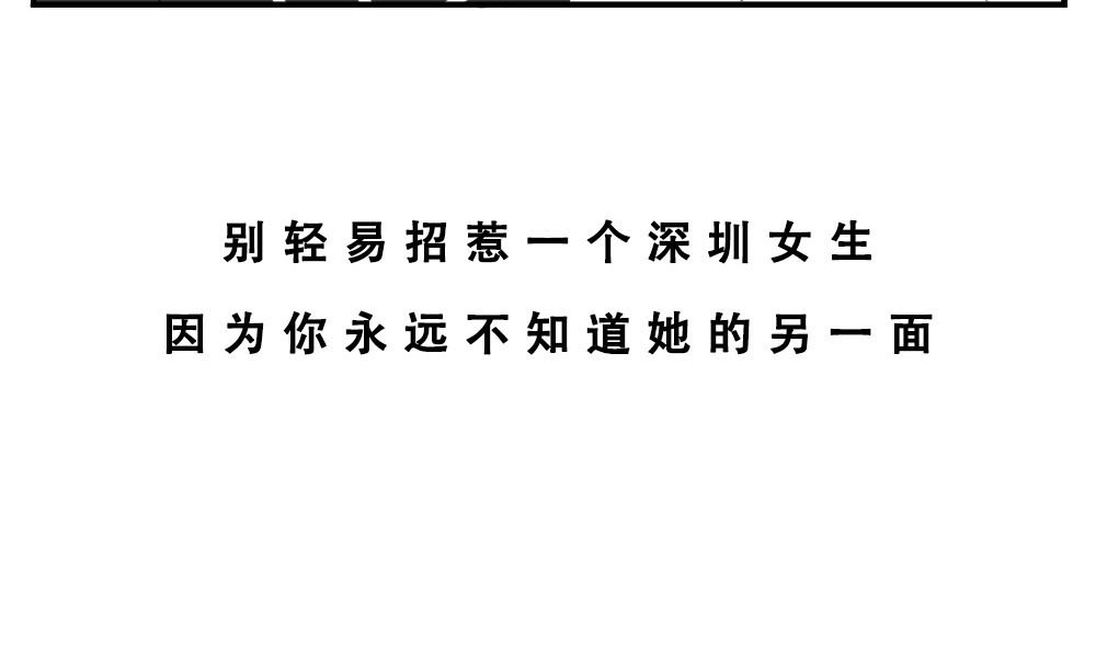 林大发发了吗 深圳女生：“我哭了” “我装的 第7页