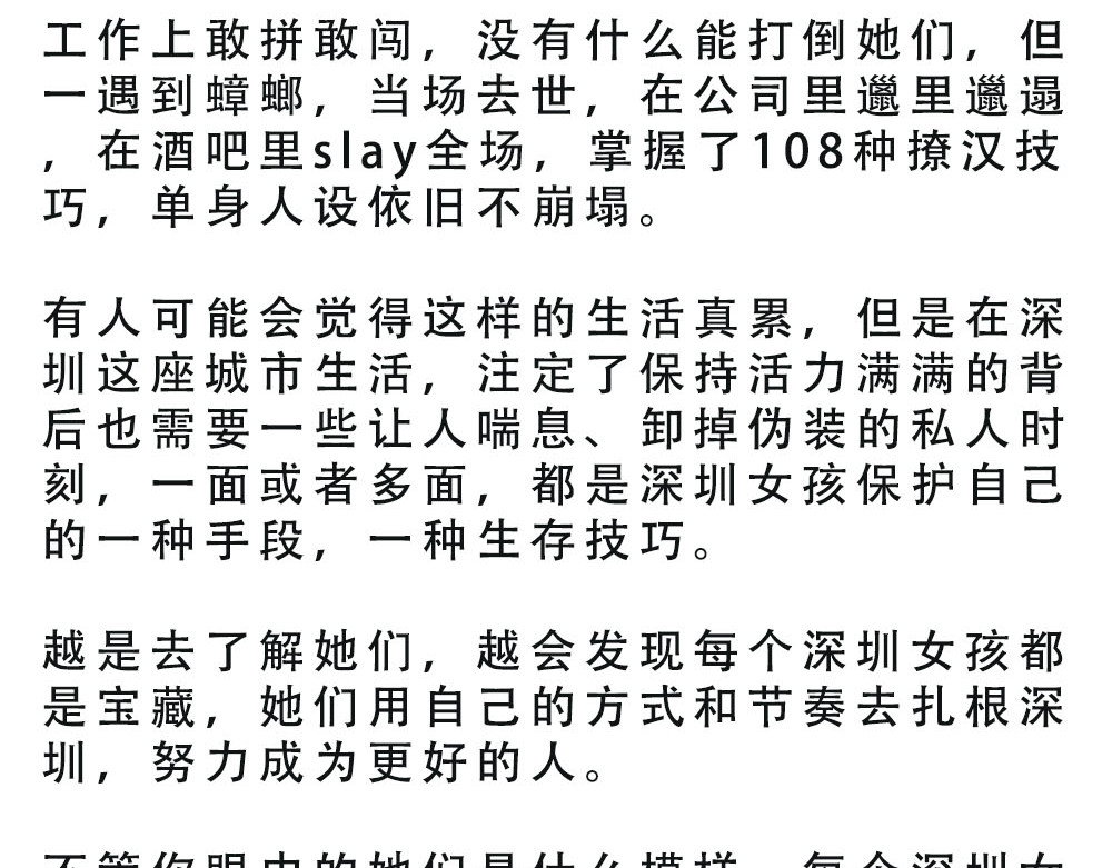 林大发发了吗 深圳女生：“我哭了” “我装的 第70页