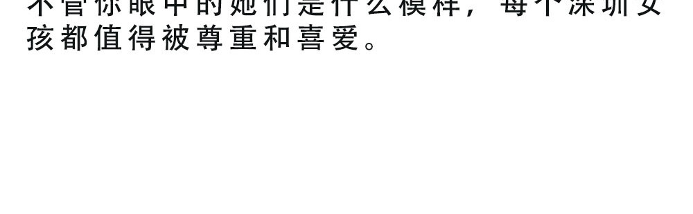 林大发发了吗 深圳女生：“我哭了” “我装的 第71页
