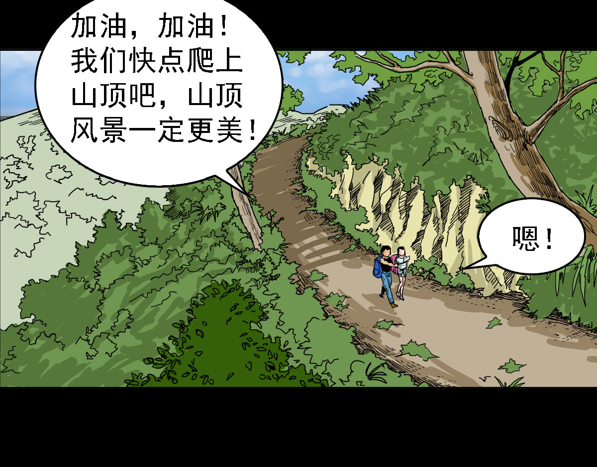 一千灵疑夜 第8页