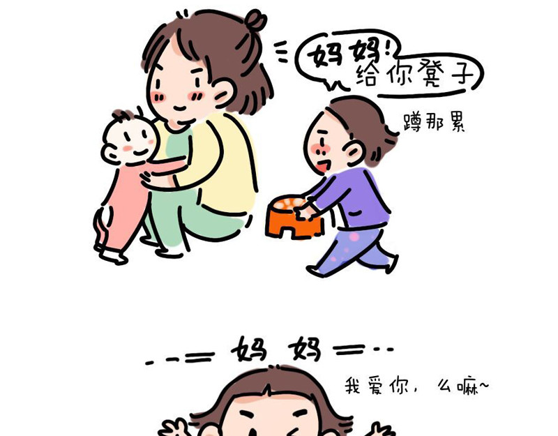 我和女儿 和女儿的日常 第13页