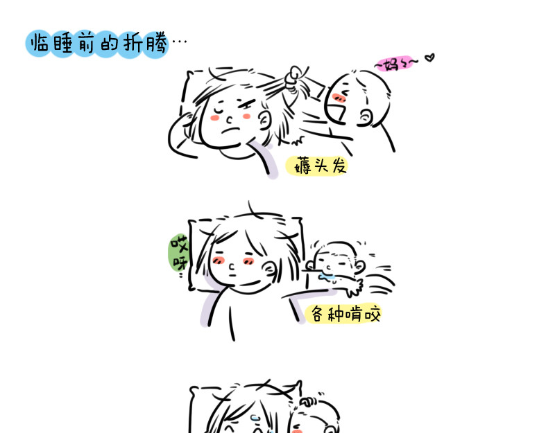 我和女儿 和女儿的日常 第6页
