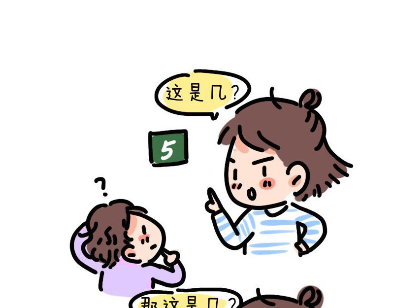 我和女儿 和女儿的日常 第8页