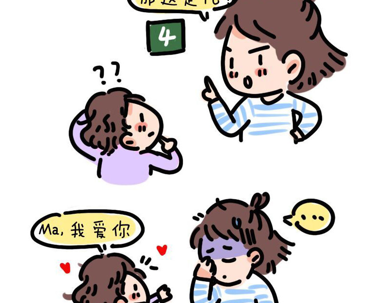 我和女儿 和女儿的日常 第9页