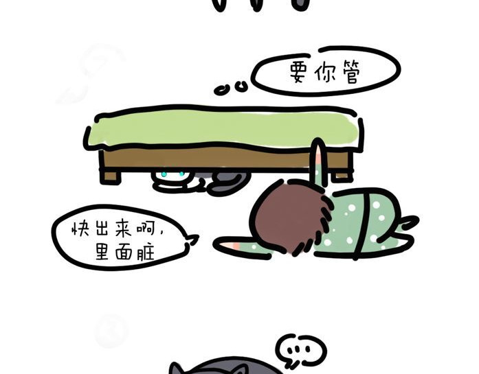我和女儿 家里多了只猫 第7页