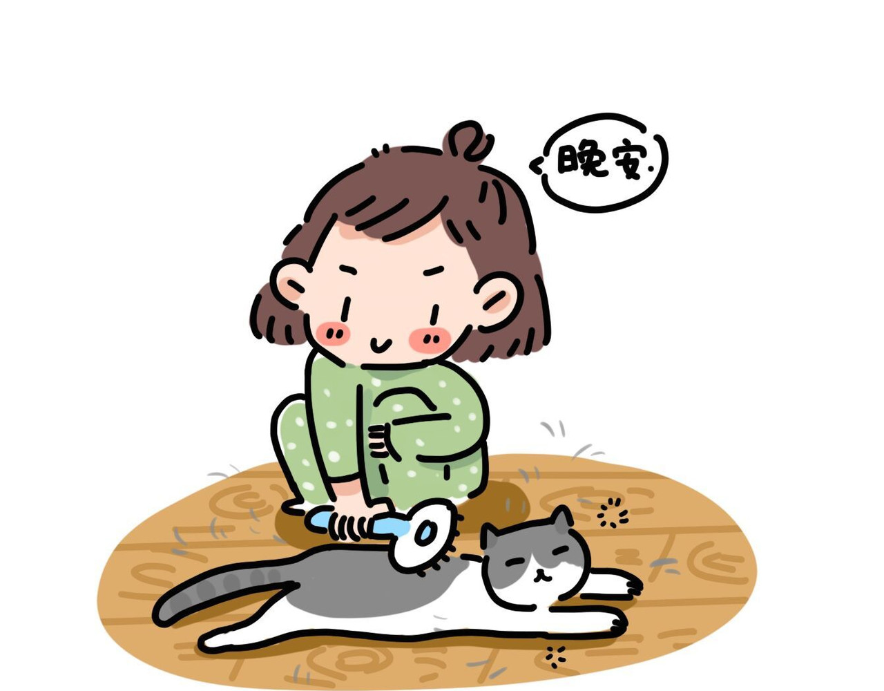 我和女儿 家里多了只猫 第10页