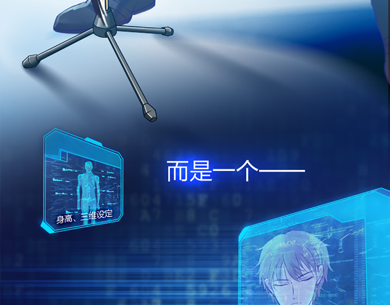 新人类！男友会漏电 第1话 自恋大魔王 第12页