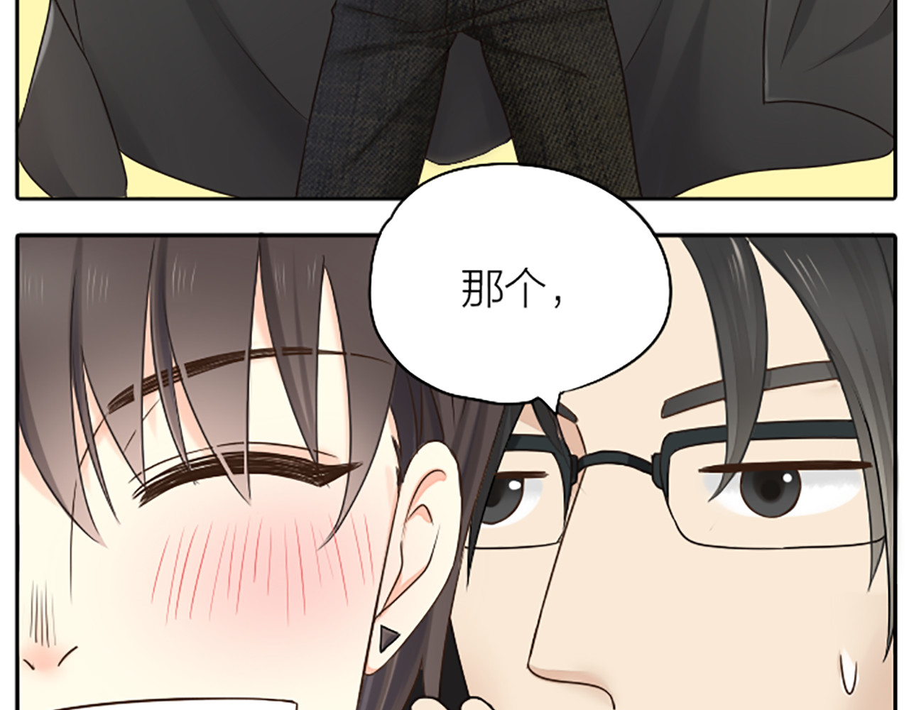 新人类！男友会漏电 第1话 自恋大魔王 第23页