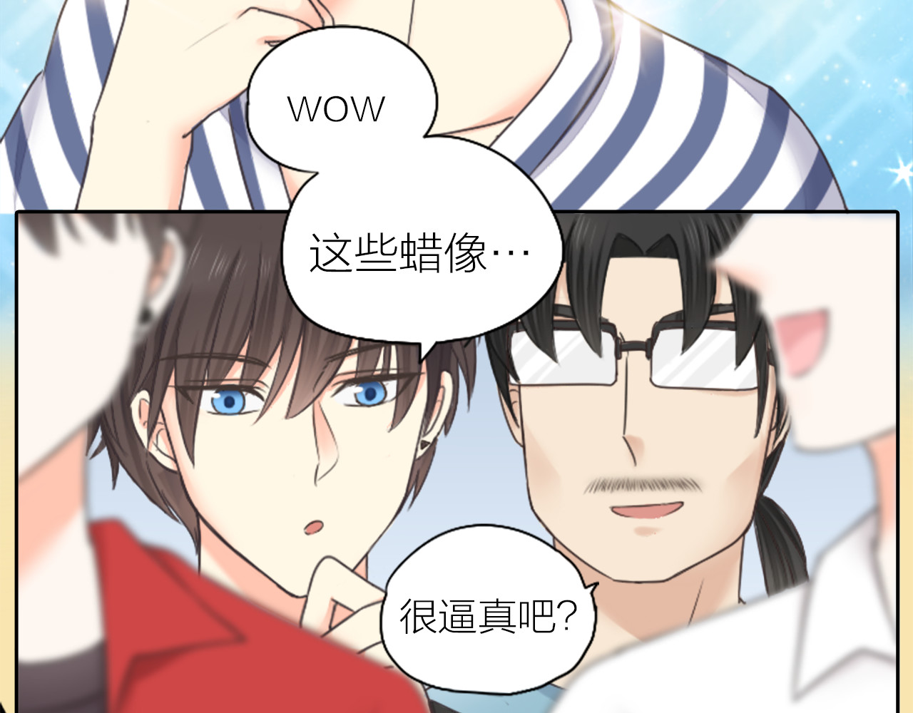 新人类！男友会漏电 第1话 自恋大魔王 第34页