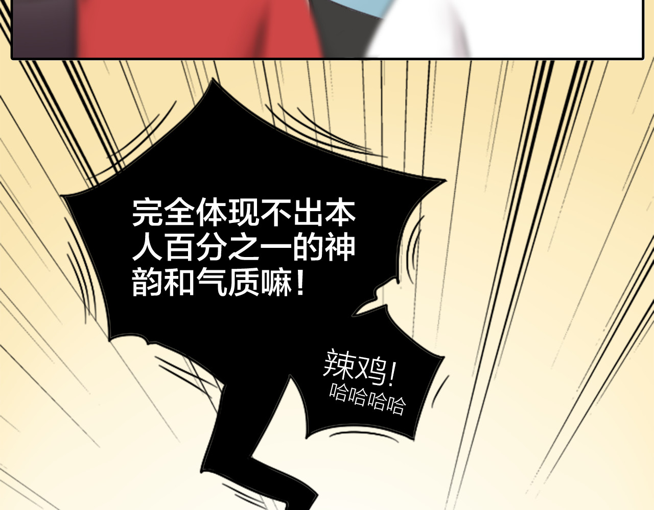 新人类！男友会漏电 第1话 自恋大魔王 第35页