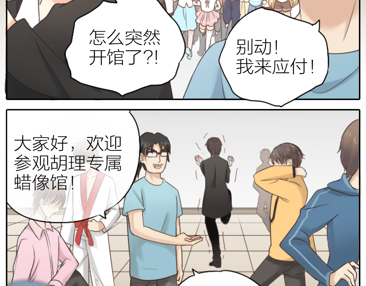新人类！男友会漏电 第1话 自恋大魔王 第41页