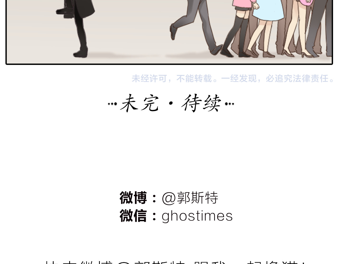 新人类！男友会漏电 第1话 自恋大魔王 第50页