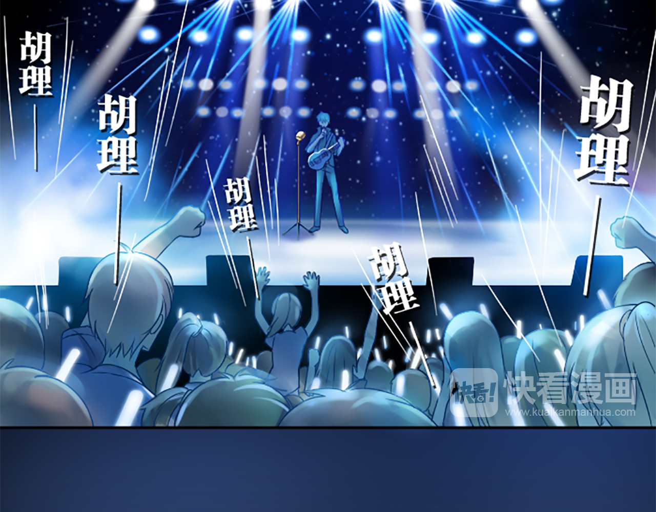 新人类！男友会漏电 第1话 自恋大魔王 第6页