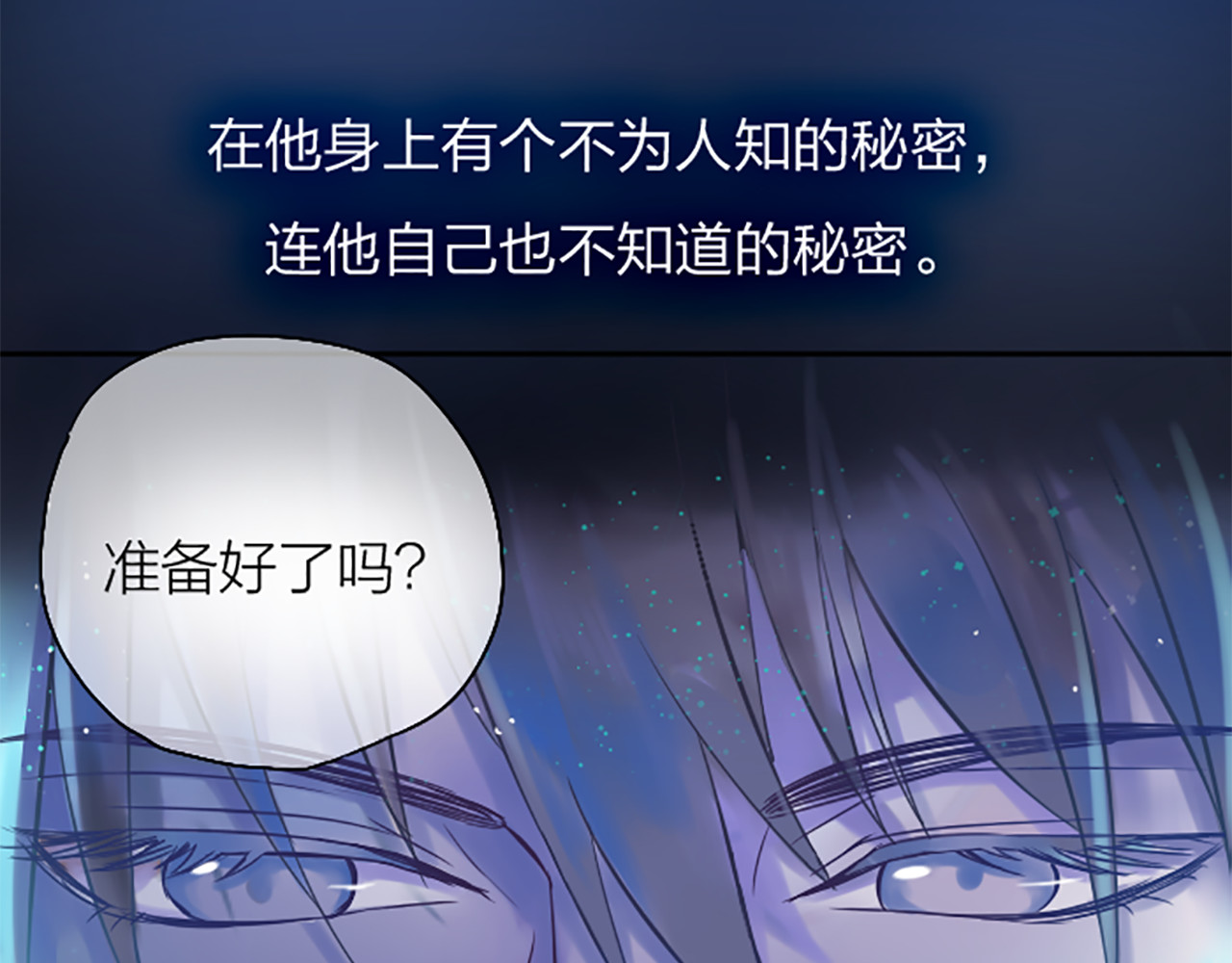 新人类！男友会漏电 第1话 自恋大魔王 第7页