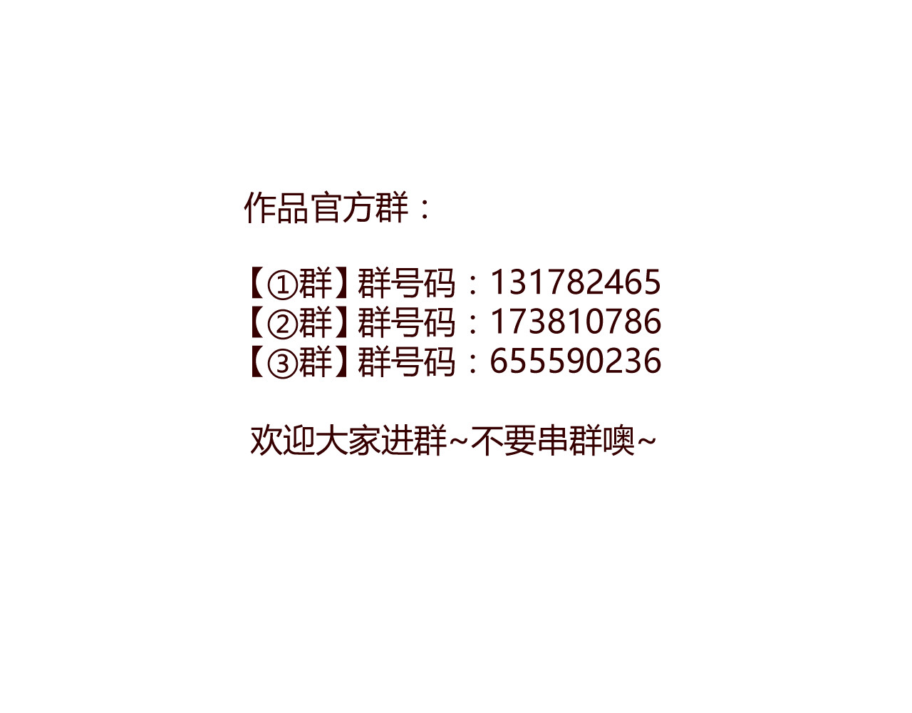 仙草有灵 第1话 最帅仙人掌登场！ 第119页