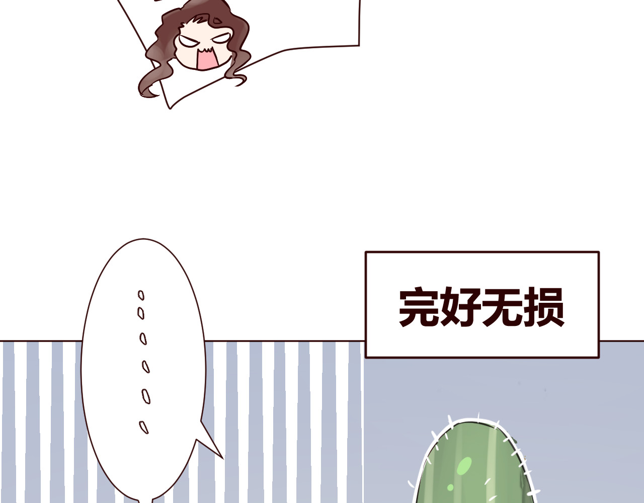 仙草有灵 第1话 最帅仙人掌登场！ 第27页