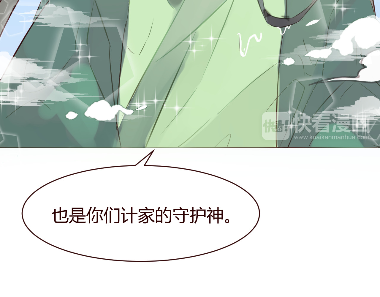 仙草有灵 第1话 最帅仙人掌登场！ 第56页