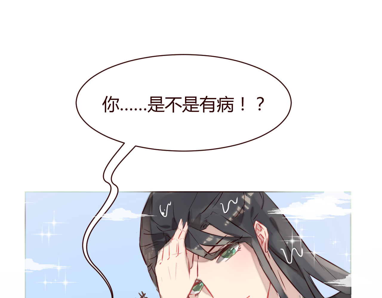 仙草有灵 第1话 最帅仙人掌登场！ 第57页