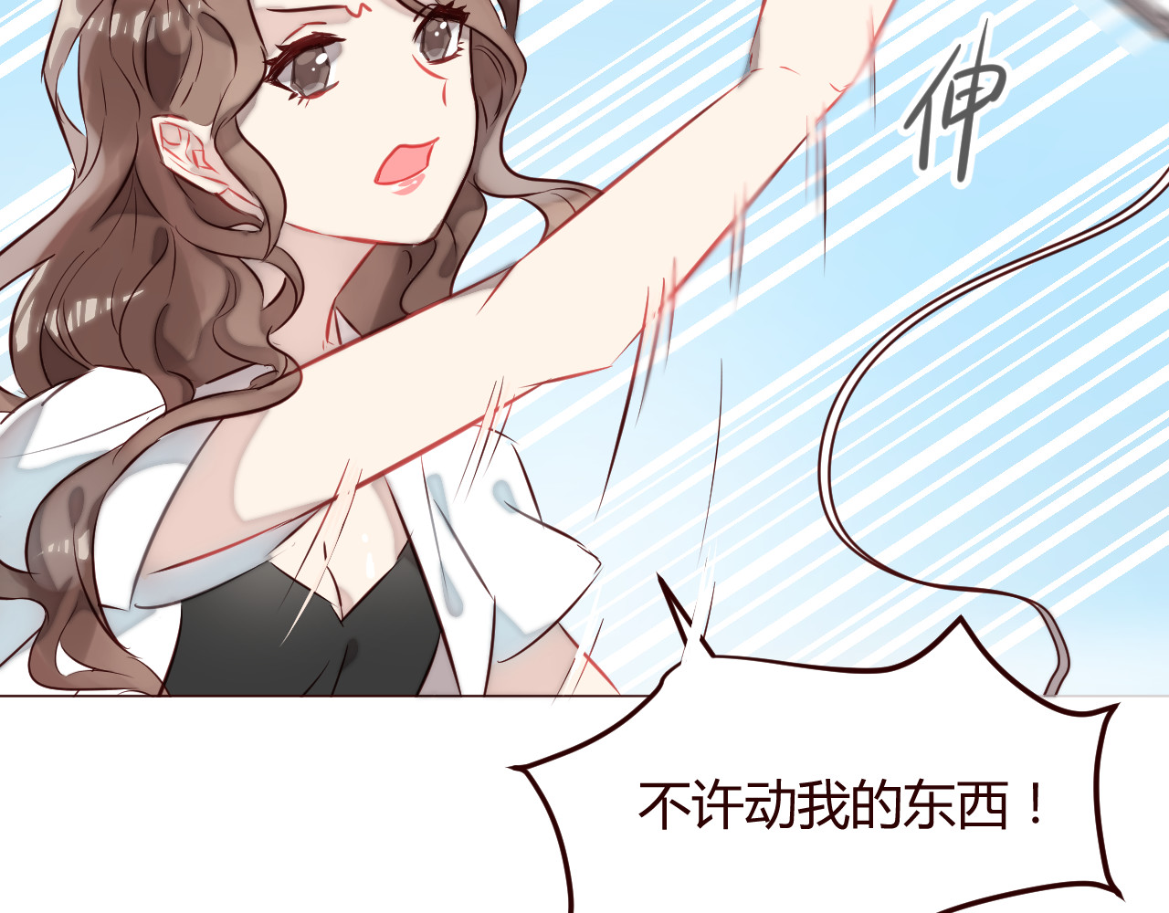 仙草有灵 第1话 最帅仙人掌登场！ 第94页