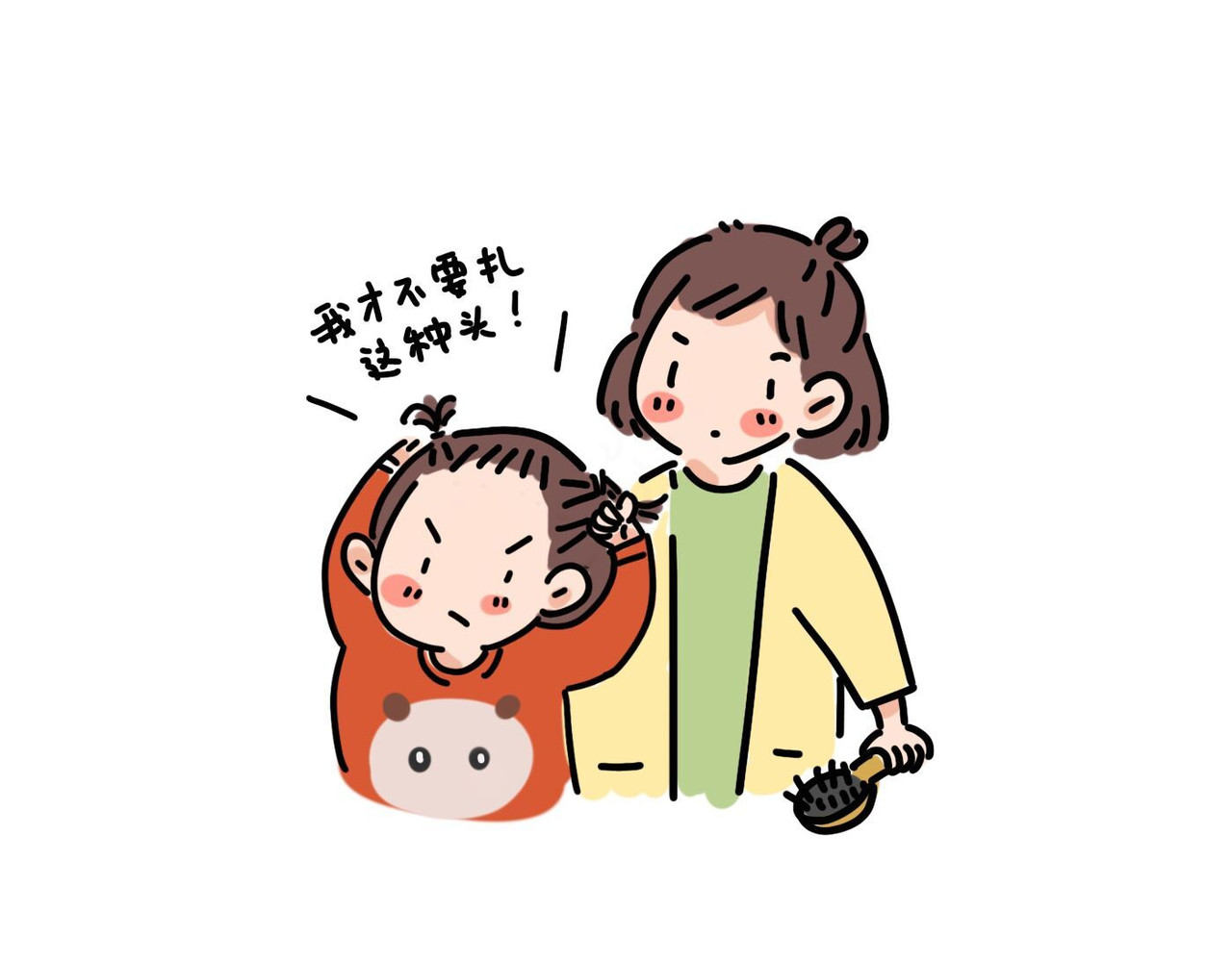 我和女儿 和女儿的日常 第18页