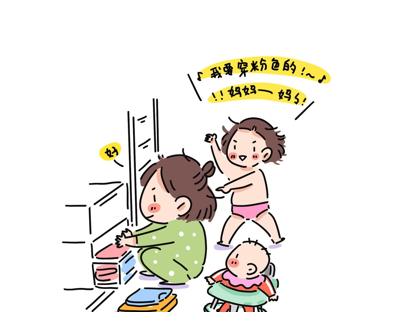 我和女儿 和女儿的日常 第3页