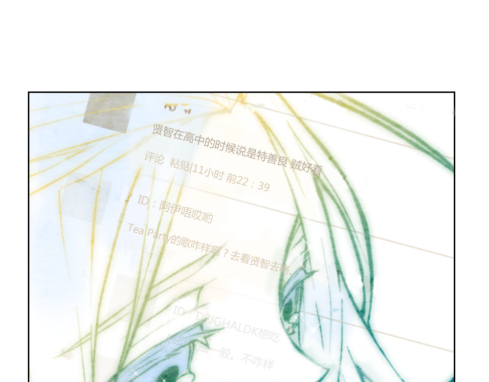 绯闻女一号 序章：十八线女星逆袭之路！ 第22页