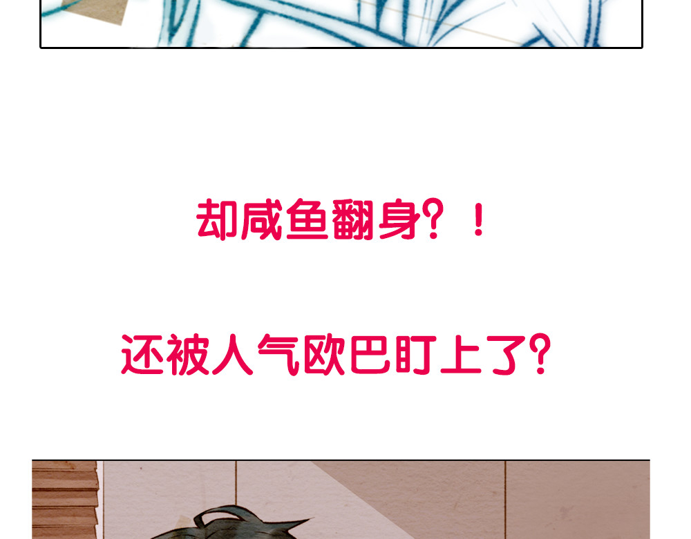 绯闻女一号 序章：十八线女星逆袭之路！ 第24页