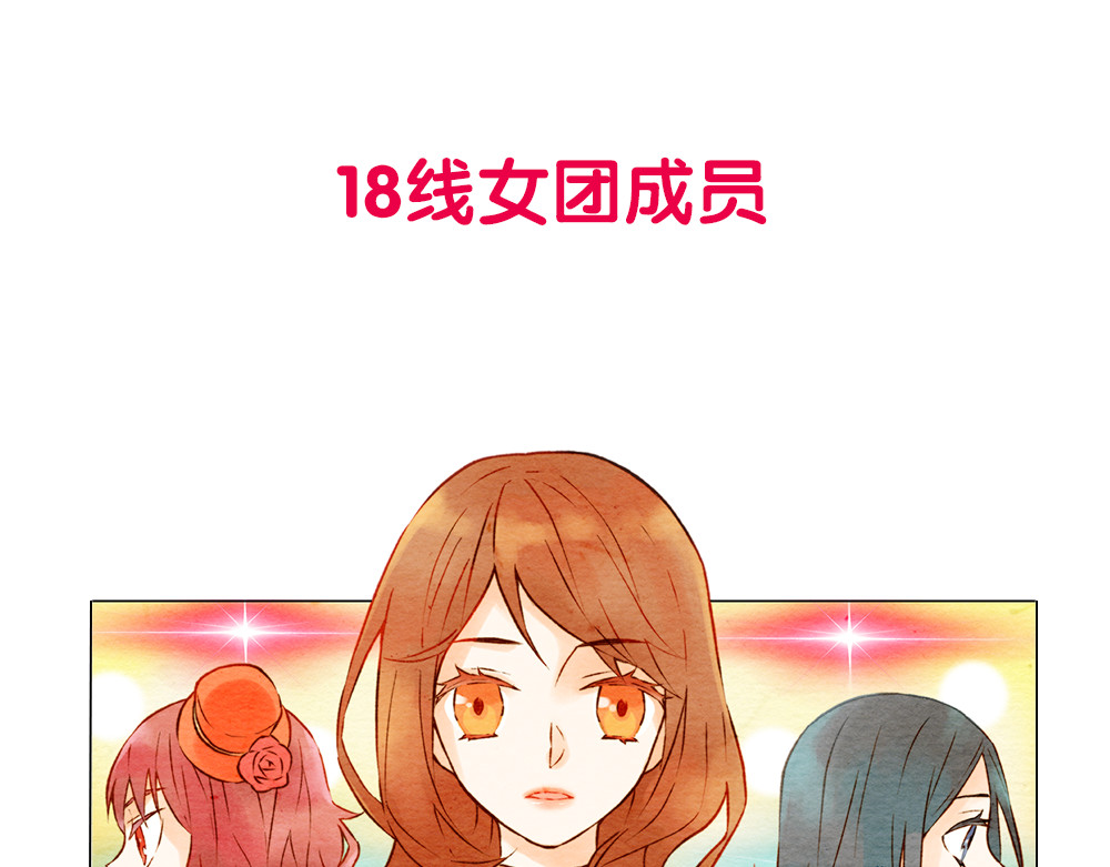 绯闻女一号 序章：十八线女星逆袭之路！ 第9页
