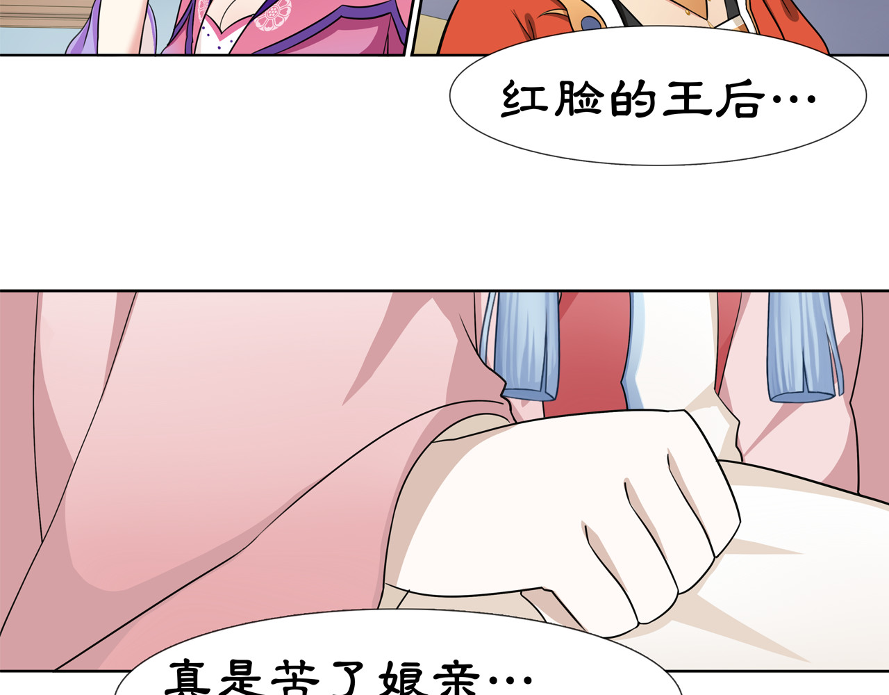 月沉吟 第1话 初入宫中，鸿门宴局 第112页