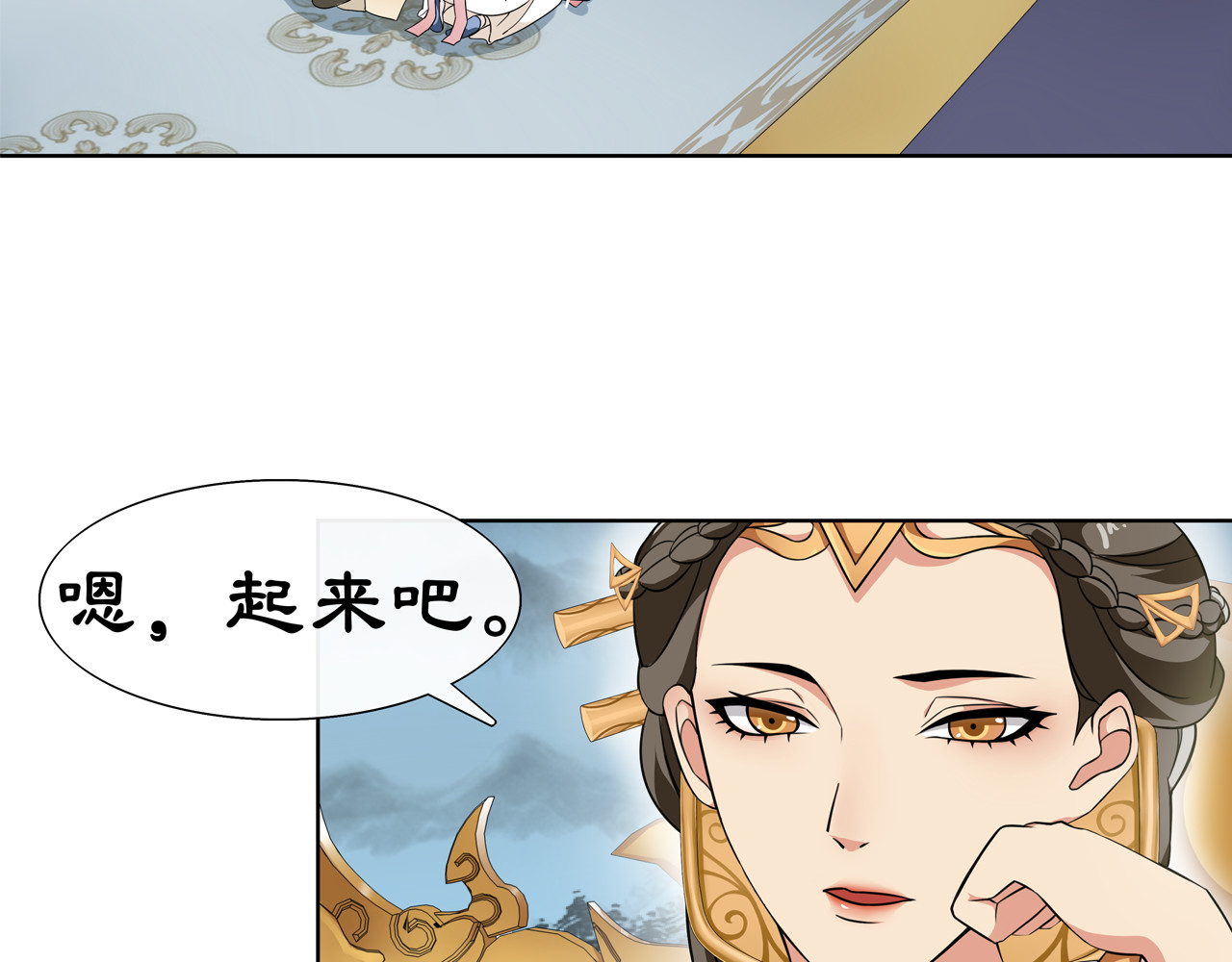月沉吟 第1话 初入宫中，鸿门宴局 第30页