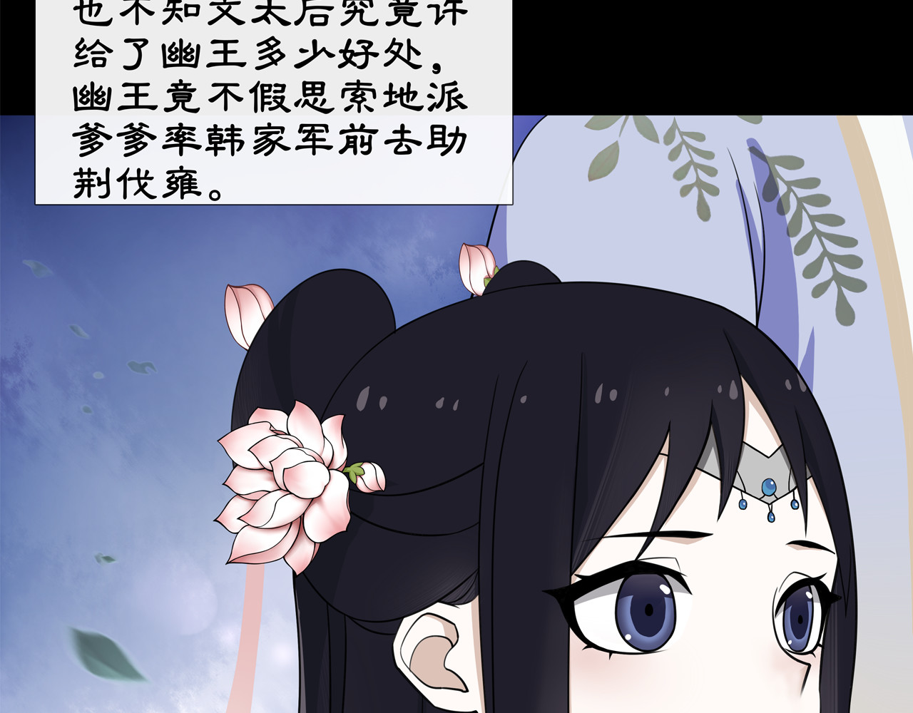 月沉吟 第1话 初入宫中，鸿门宴局 第57页