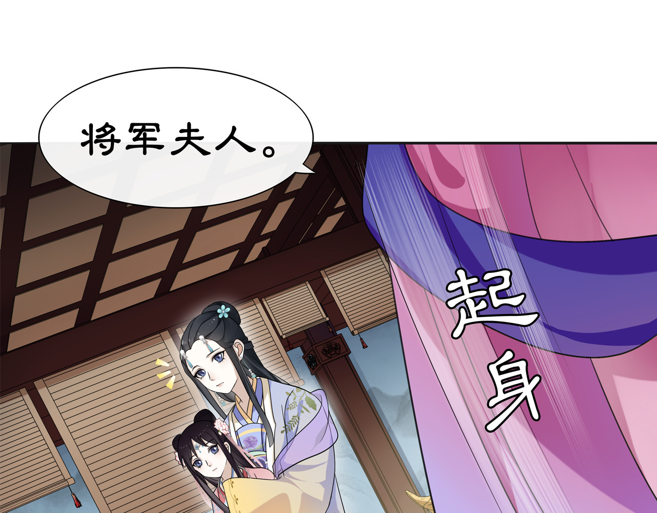 月沉吟 第1话 初入宫中，鸿门宴局 第65页