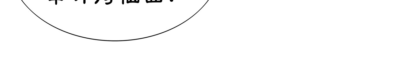 月沉吟 第1话 初入宫中，鸿门宴局 第69页