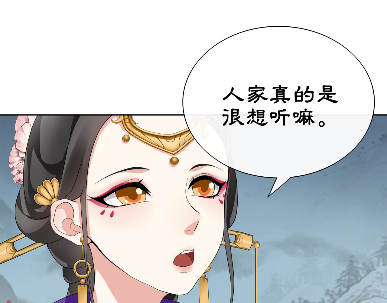 月沉吟 第1话 初入宫中，鸿门宴局 第85页