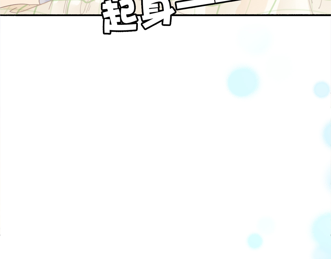 拾光密语 VOL1第1话  琥珀心（一） 第11页