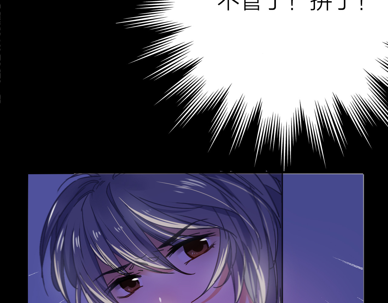 拾光密语 VOL1第1话  琥珀心（一） 第102页