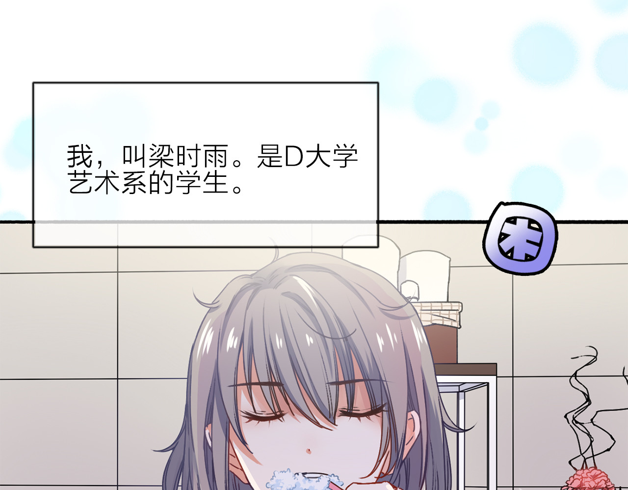 拾光密语 VOL1第1话  琥珀心（一） 第12页
