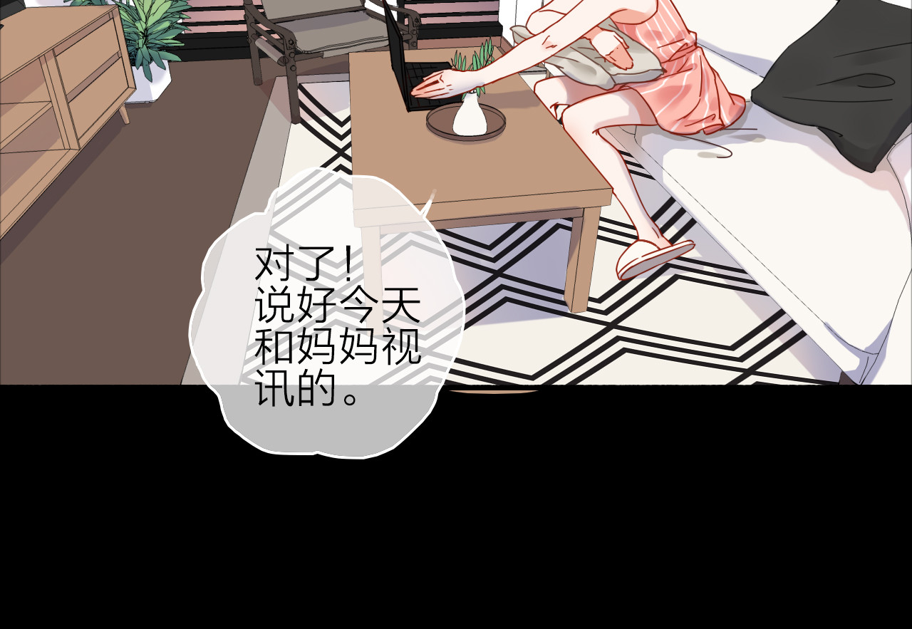 拾光密语 VOL1第1话  琥珀心（一） 第123页
