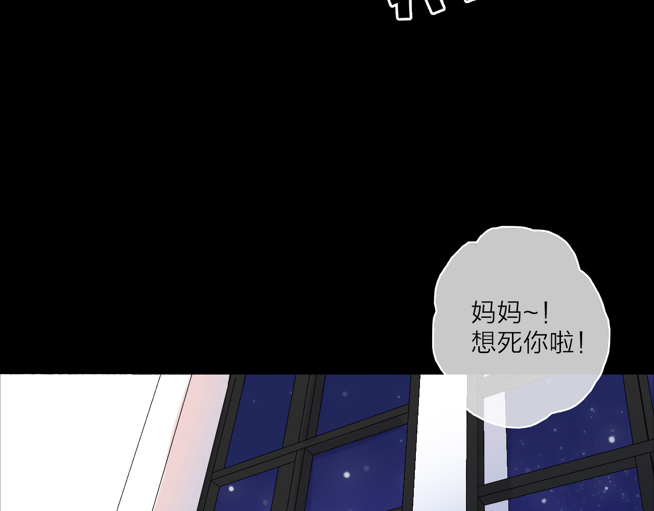 拾光密语 VOL1第1话  琥珀心（一） 第125页