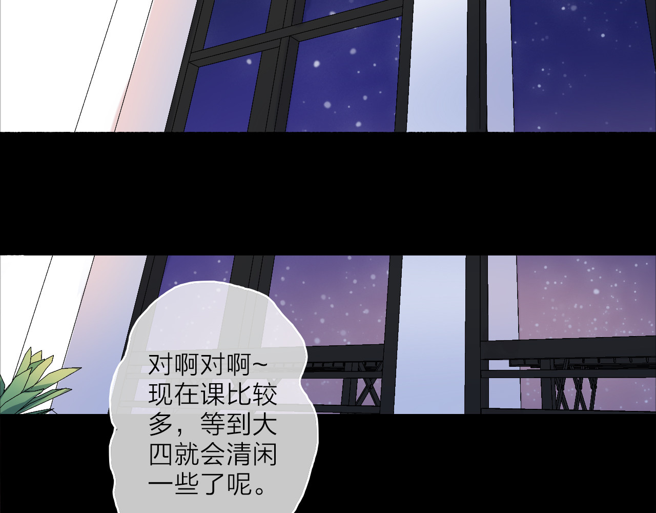 拾光密语 VOL1第1话  琥珀心（一） 第126页
