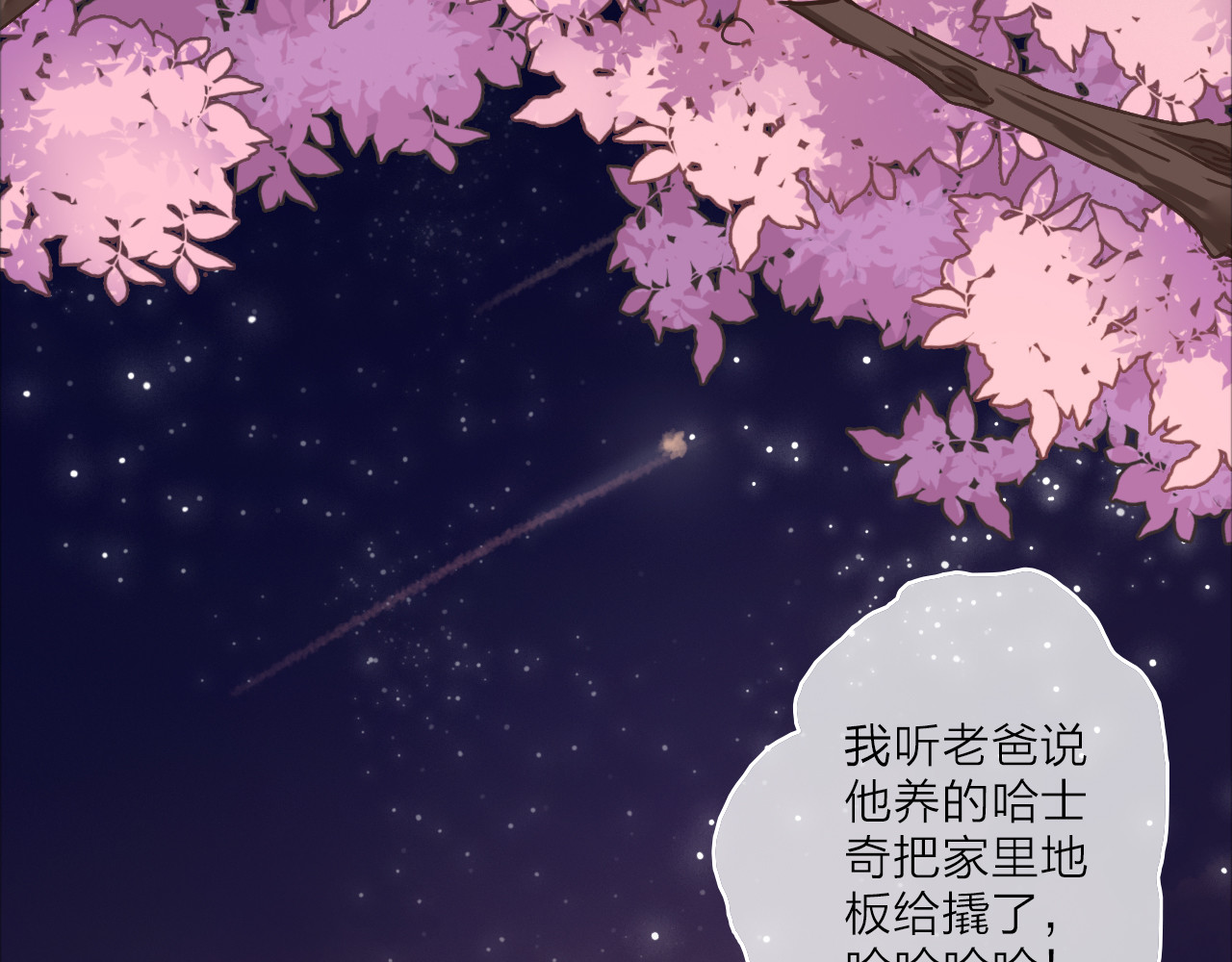 拾光密语 VOL1第1话  琥珀心（一） 第128页