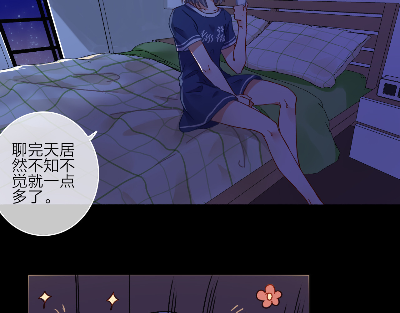 拾光密语 VOL1第1话  琥珀心（一） 第131页