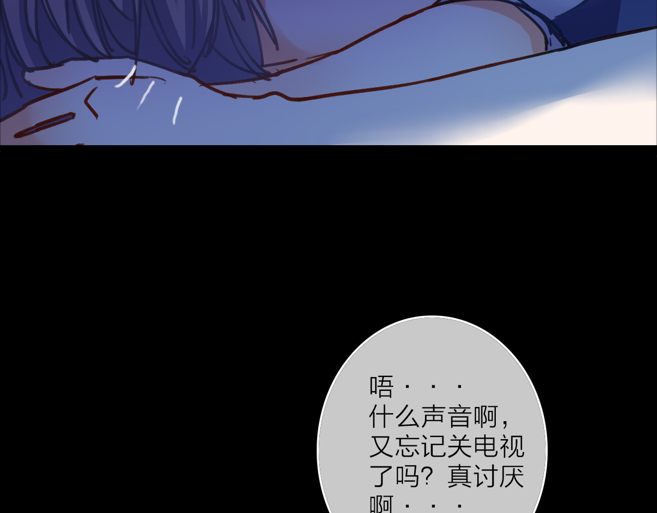 拾光密语 VOL1第1话  琥珀心（一） 第138页