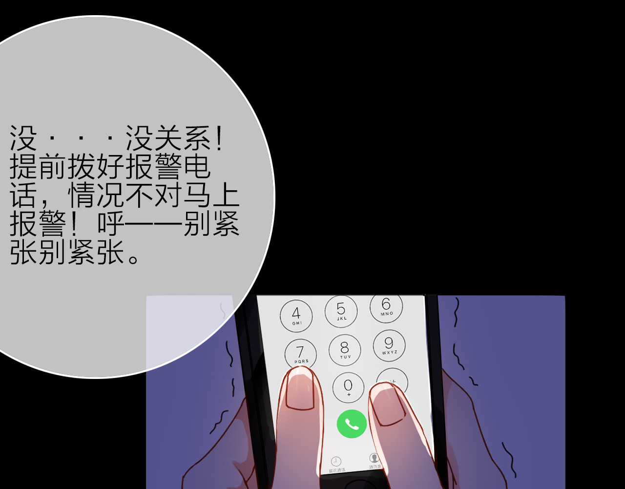 拾光密语 VOL1第1话  琥珀心（一） 第151页