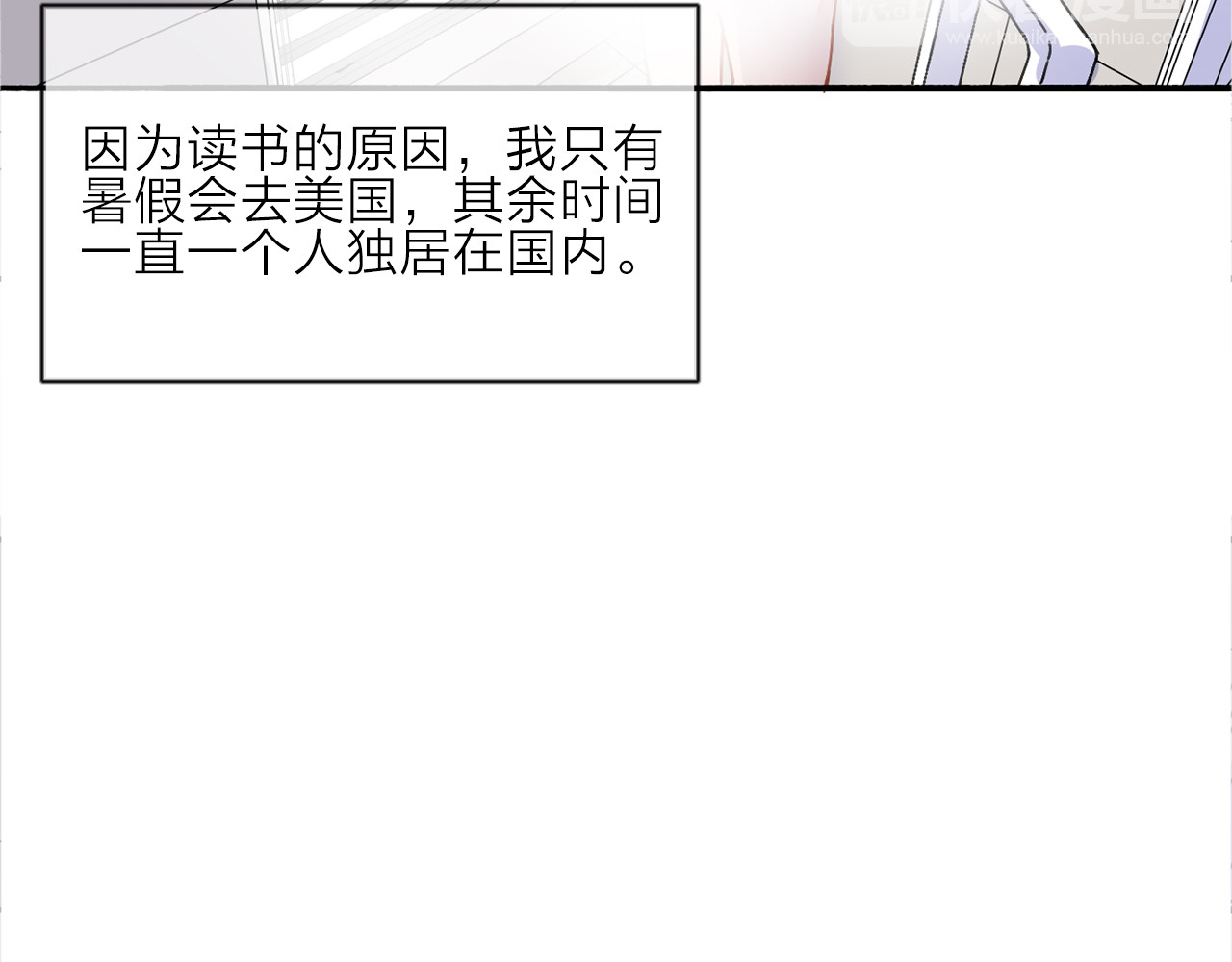 拾光密语 VOL1第1话  琥珀心（一） 第17页