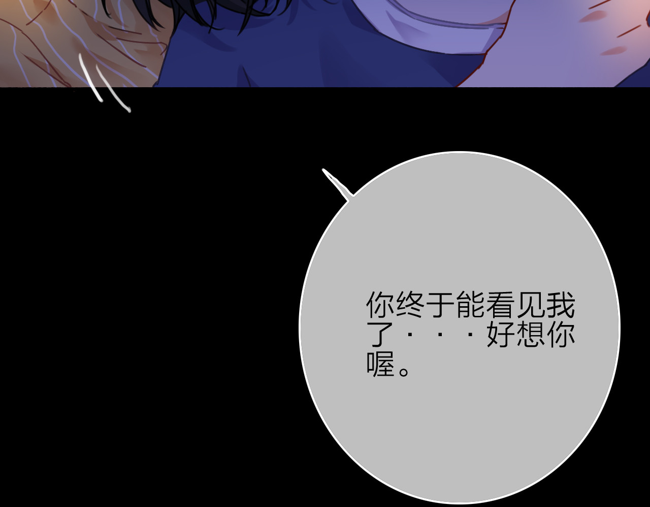 拾光密语 VOL1第1话  琥珀心（一） 第198页