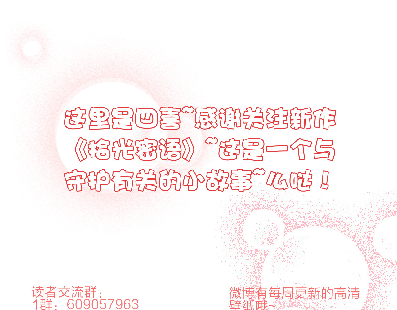 拾光密语 VOL1第1话  琥珀心（一） 第206页