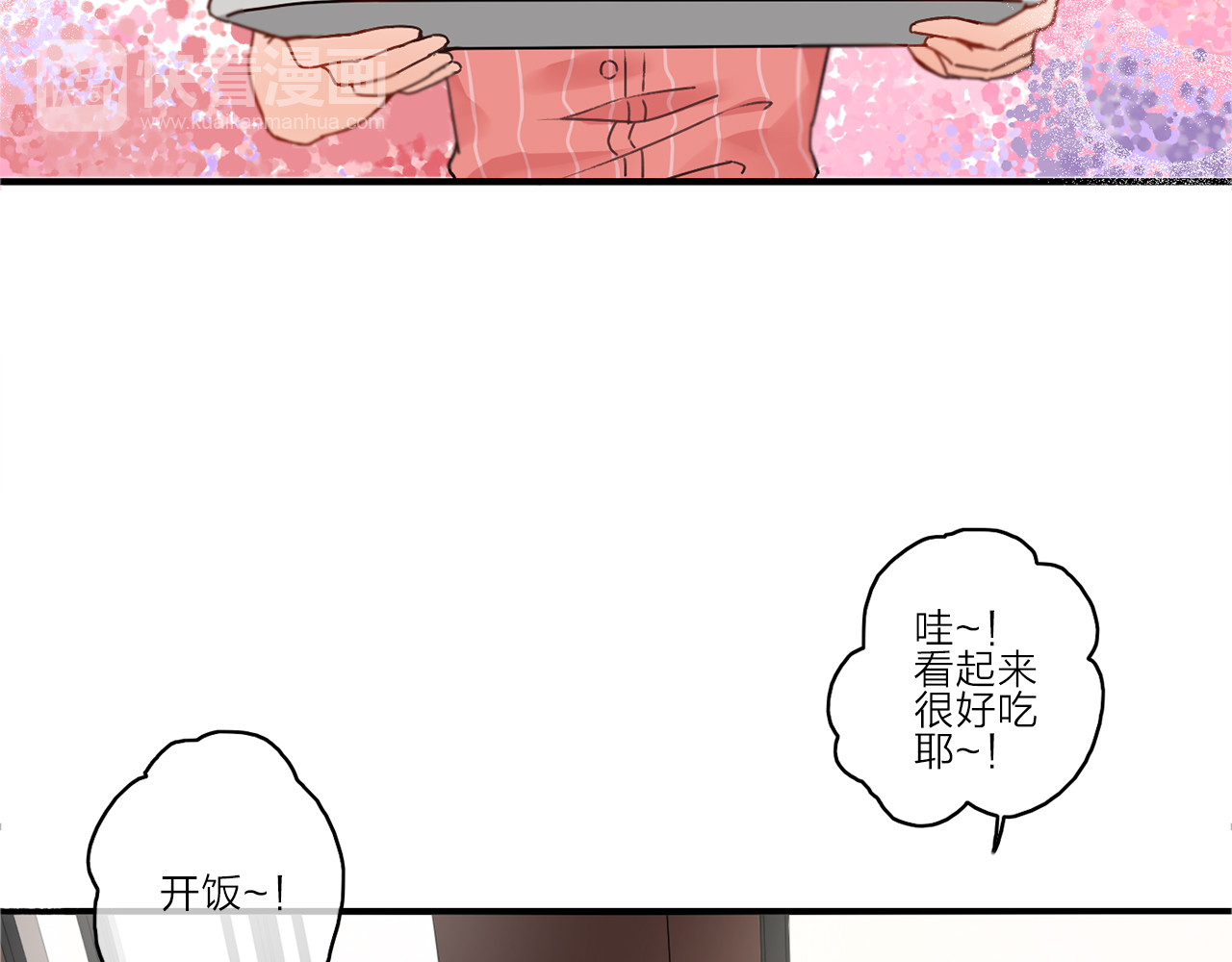 拾光密语 VOL1第1话  琥珀心（一） 第28页